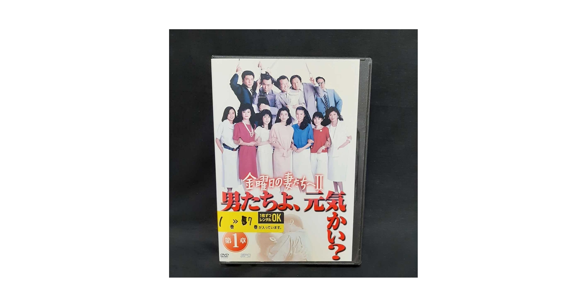 金曜日の妻たちへ　男たちよ、元気かい？ Amazon.co.jp: 金曜日の妻たちへII 男たちよ、元気かい